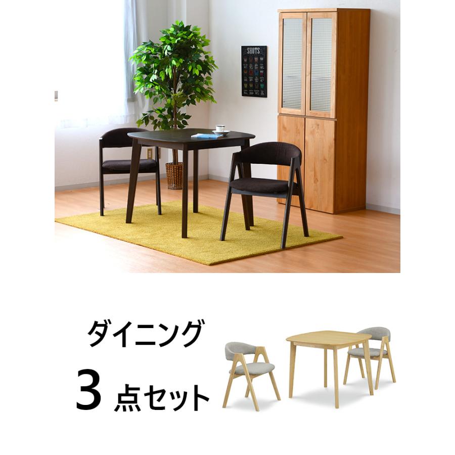 ダイニングテーブルセット 3点 幅90 ダイニングセット チェア 2人掛け