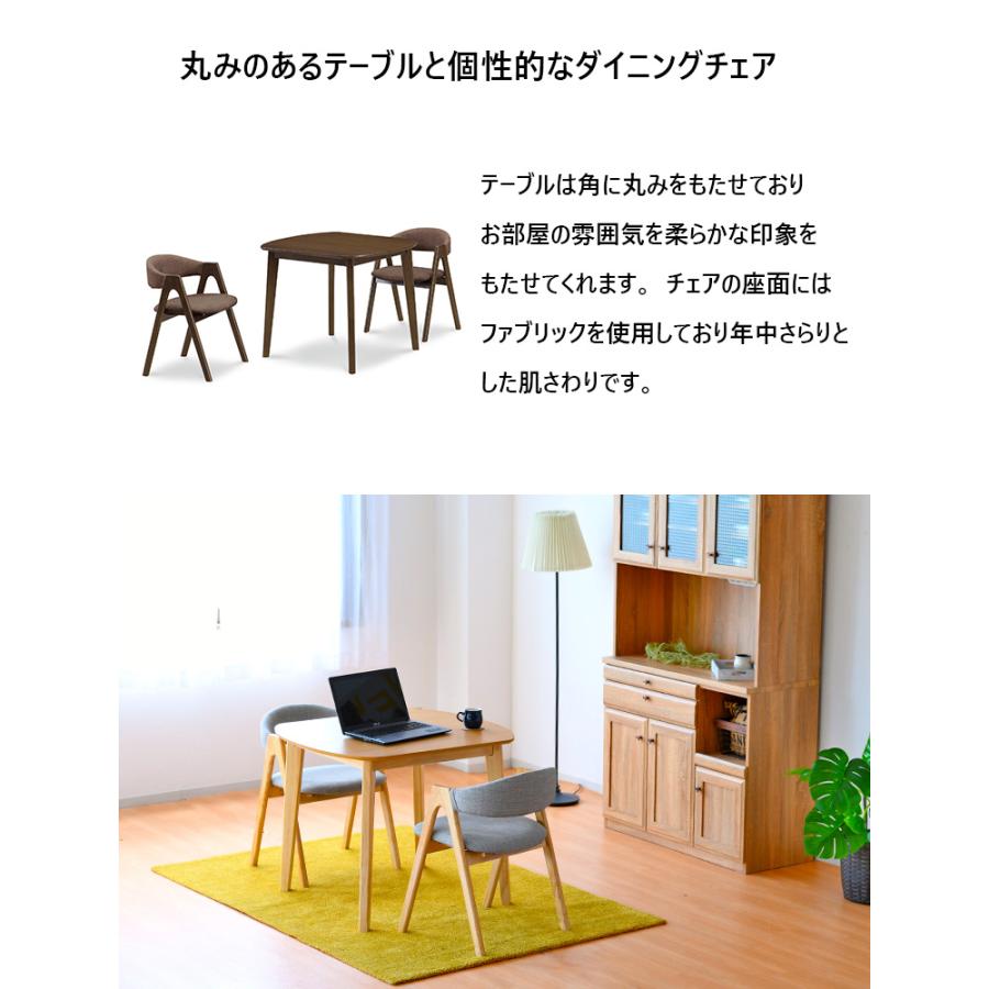 ダイニングテーブルセット 3点 幅90 ダイニングセット チェア 2人掛け