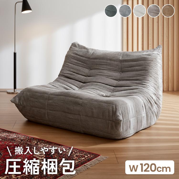 緑色 コーデュロイ 2人掛けソファ 120cm ソファ コーデュロイ 2人掛け 幅120 ローソファ 圧縮ソファ