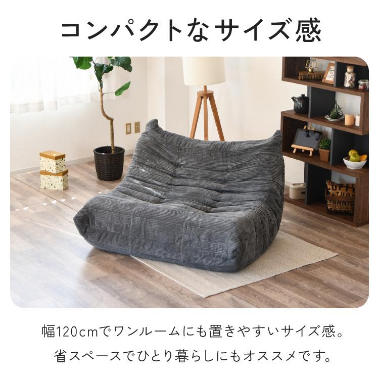 ソファ コーデュロイ 2人掛け 幅120 ローソファ ウレタンソファ 圧縮
