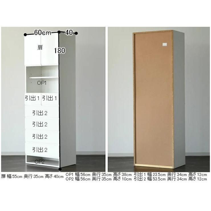 ランドリーチェスト ハイタイプ 幅60cm 高さ180cm 奥行40cm 国産
