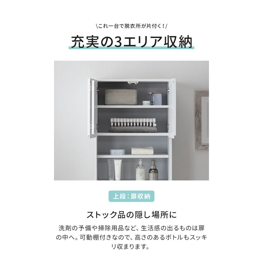ランドリー収納 幅60cm 高さ180cm 60 180 隙間収納 日本製 国産 大川