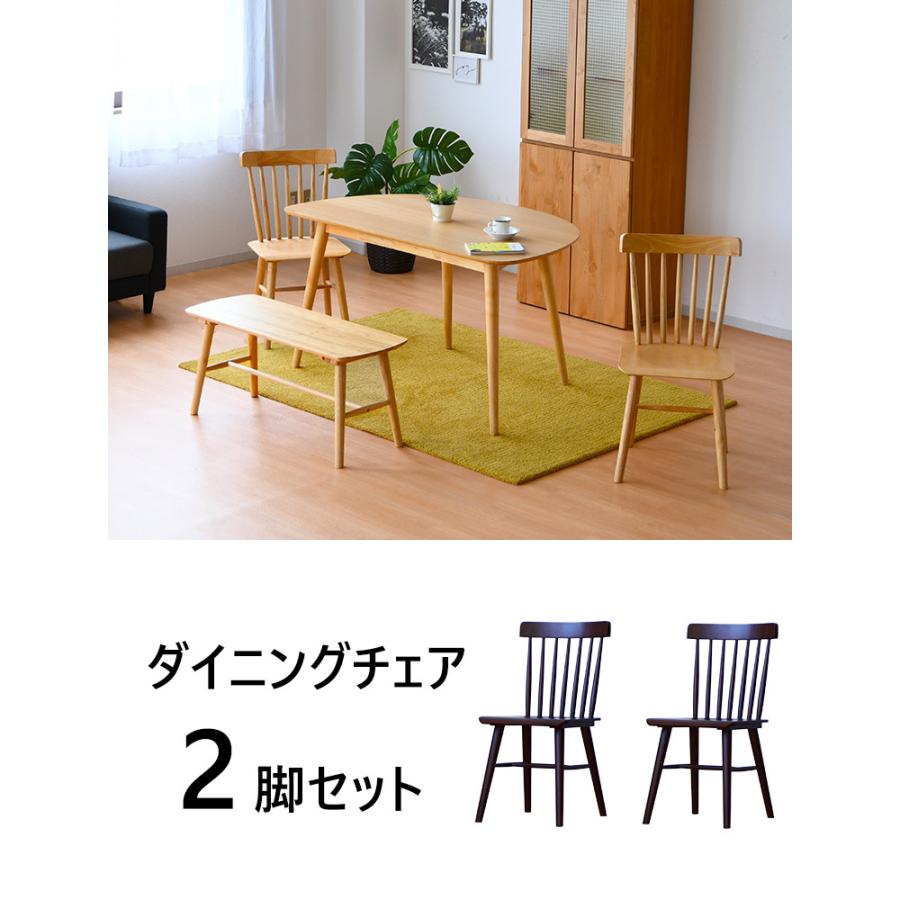 ダイニングテーブル用チェア2脚 ダイニングチェア 2脚セット 幅44 奥行47 高さ83 座面高さ43 椅子 イス