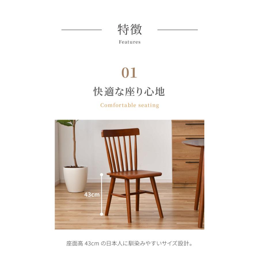 ダイニングチェア 2脚セット 無垢材 ラバーウッド 天然木 木製 椅子