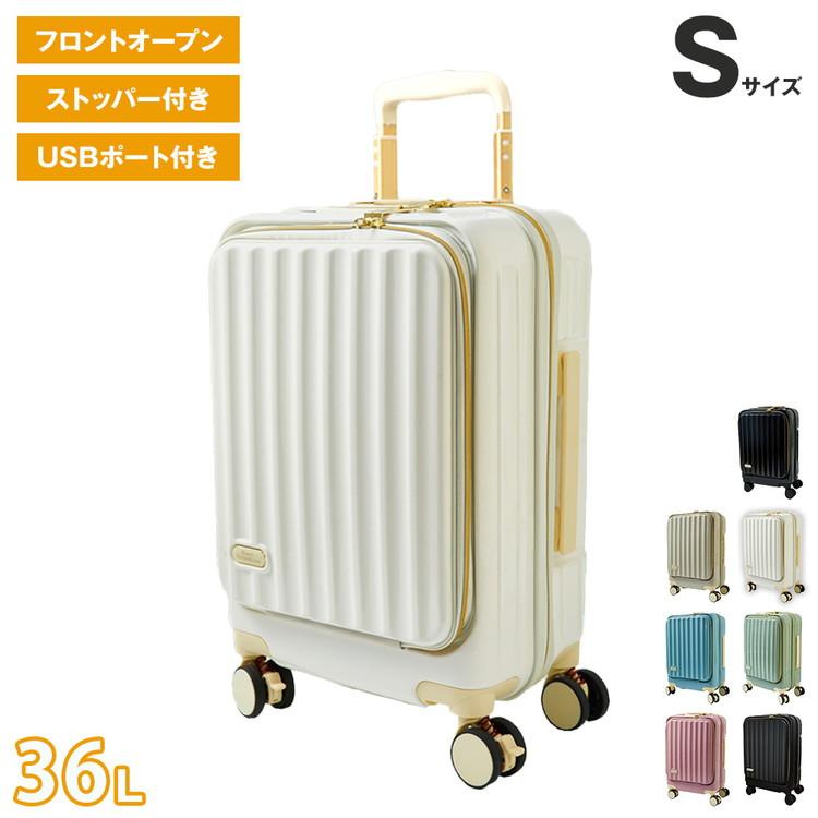 値下げ　2-10　着脱式タイヤ　Sサイズ　フロントオープン　USB　ストッパー フロントオープン 前開き スーツケース USBポート付き 充電