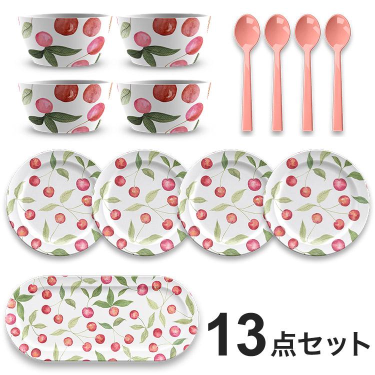 ベリーズ&チェリーズ 13点セット メラミン食器 割れにくい