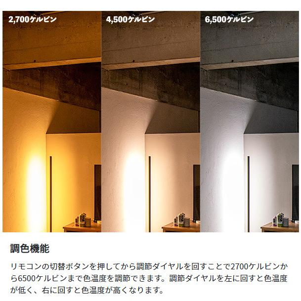 ネオマンクス フロアバーライトセット 照明 LEDフロアライト フロアライト LED スタンドライト シアターライト リモコン 調光 代引不可 | ブランド登録なし | 09