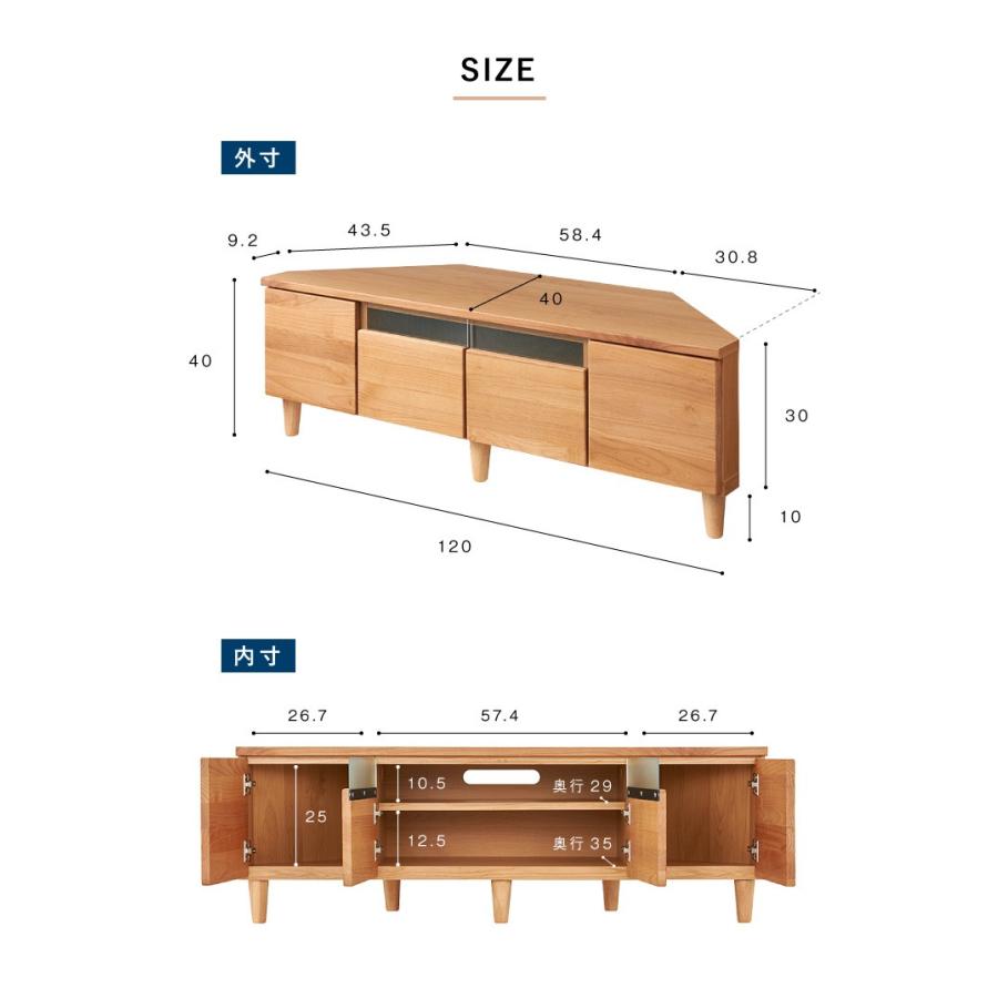 テレビ台 コーナー テレビボードローボード 幅120奥行40 テレビ台 テレビボード コーナー用 ローボード コーナーラック