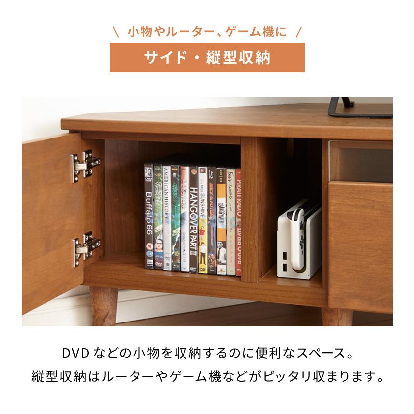 コーナーテレビ台 幅145 完成品 日本製 大川家具 テレビ台