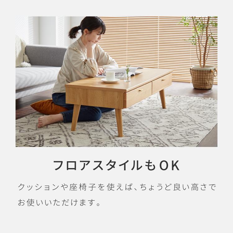 センターテーブル 110×48cm 天然木 木製 4本脚 引き出し付き ロー
