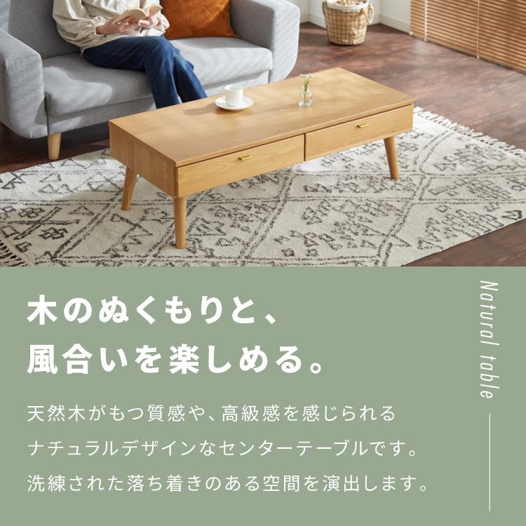 センターテーブル 110×48cm 天然木 木製 4本脚 引き出し付き ロー
