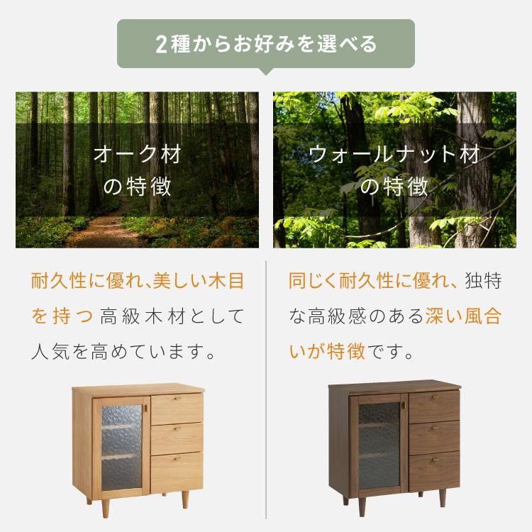 キャビネット 幅74cm サイドボード 天然木 脚付き ガラス扉 引き出し