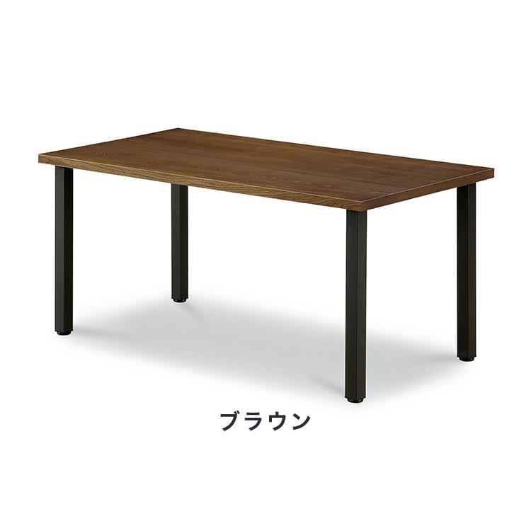 ダイニングテーブル 幅150cm テーブル 4本脚 天然木 アイアン脚