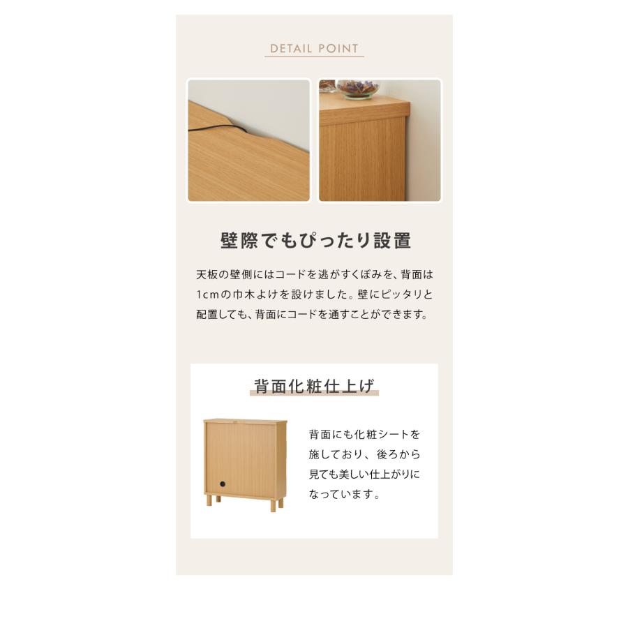 チェスト 北欧 幅80 奥行30 完成品 扉と引出しダブル収納 天然木