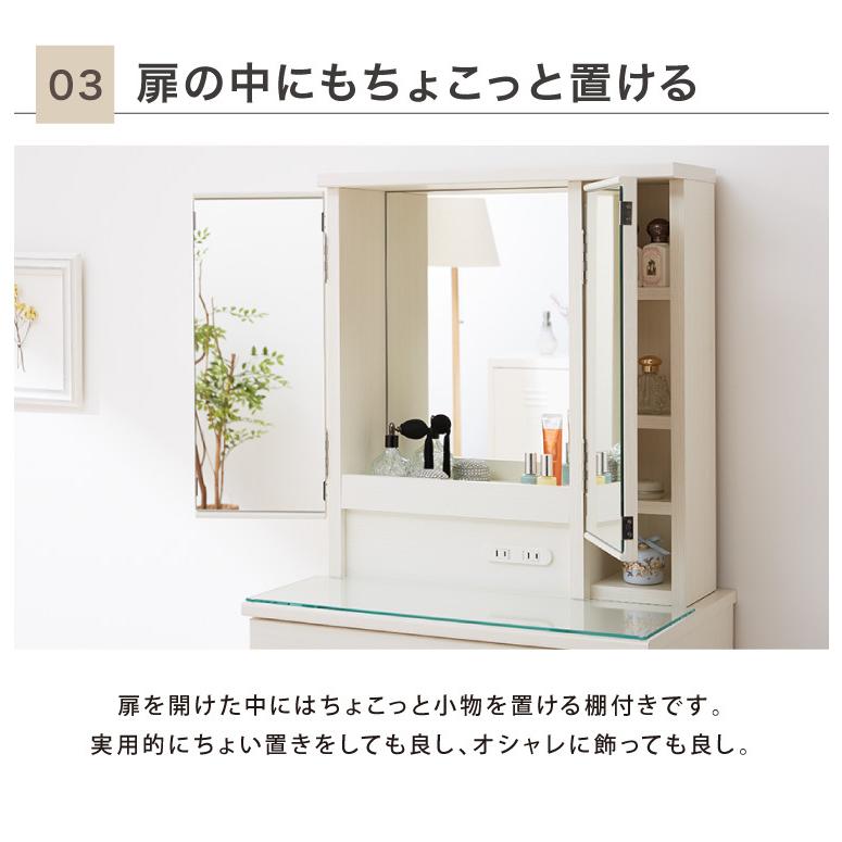ドレッサー デスク 三面鏡 幅60cm 完成品 かわいい 収納 コンセント