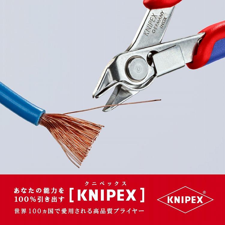 KNIPEX クニペックス 7813-125 スーパーニッパー クランプ付 SB 代引
