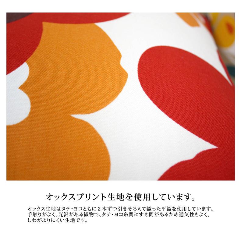 シートクッション 45×45 洗える 日本製 花 柄 座布団 カラー ひも付き