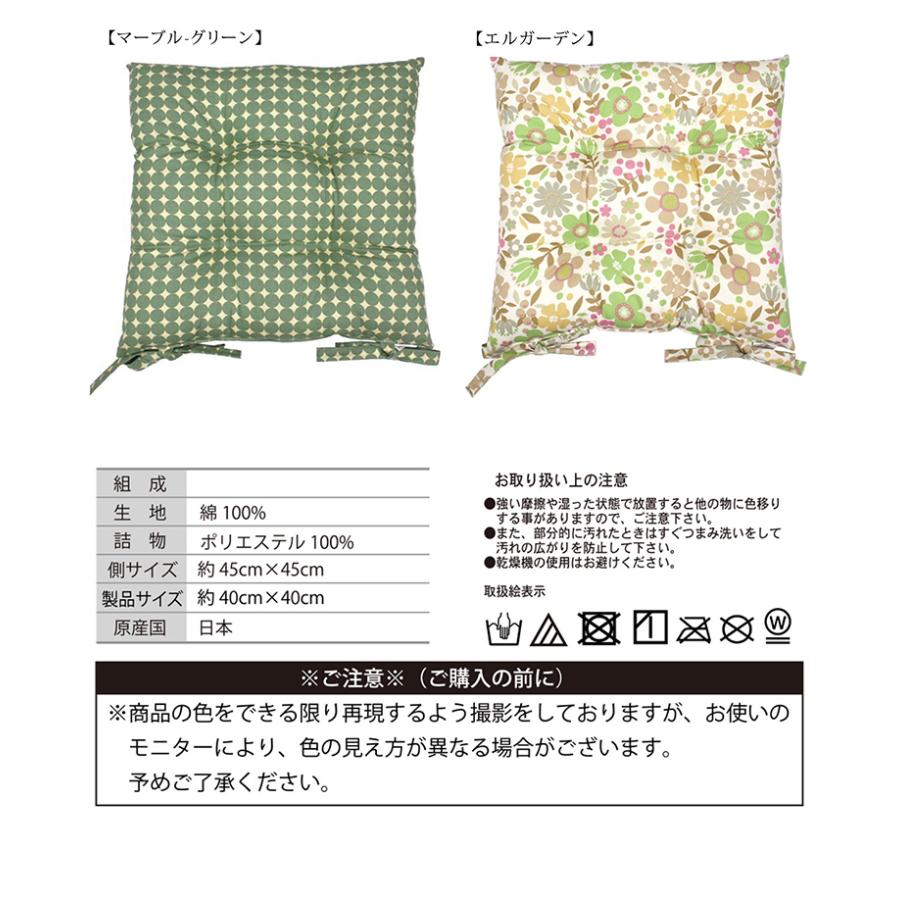 シートクッション 45×45 洗える 日本製 花 柄 座布団 カラー ひも付き