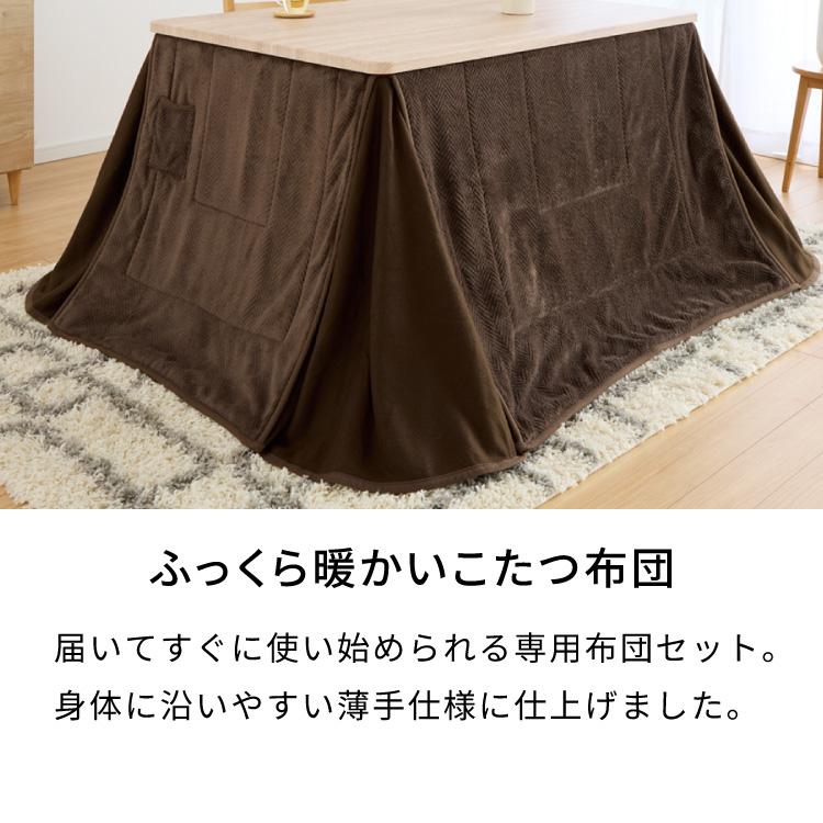 昇降こたつ布団セット 幅120 昇降こたつ ハイタイプ 4人掛け 昇降式