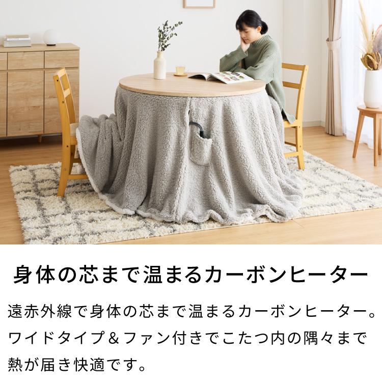 円形 昇降こたつ布団セット 幅100 丸型 昇降こたつ ハイタイプ 4人掛け