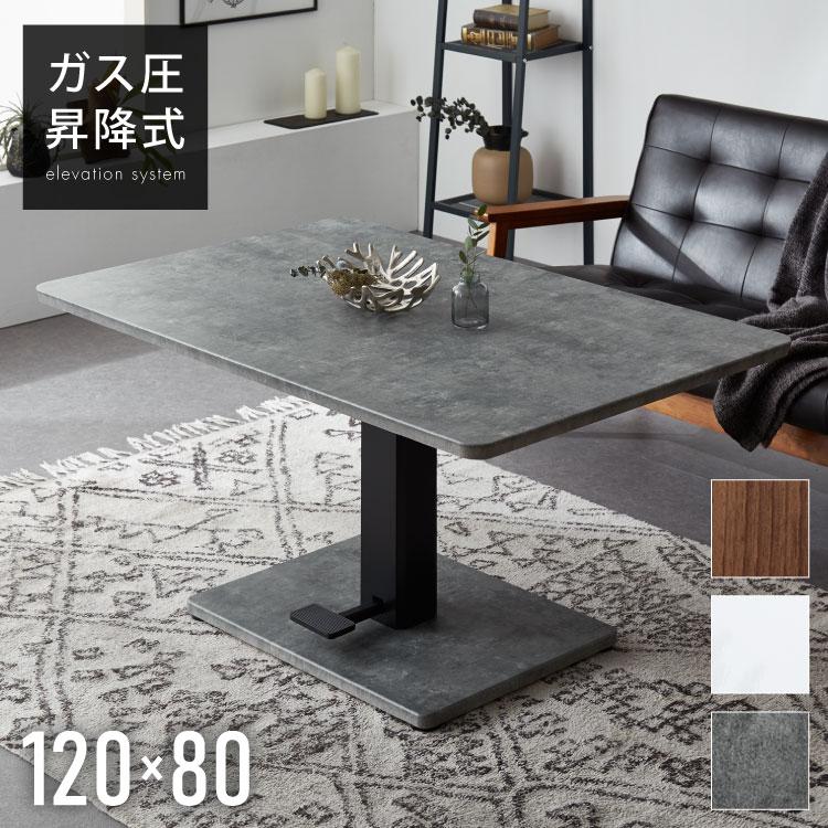 昇降テーブル 長方形 幅120cm スチールパイプ ダイニング 昇降テーブル 長方形 幅120cm スチールパイプ ダイニング