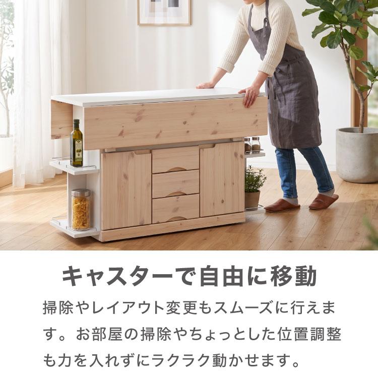 キッチンカウンター キッチンワゴン 日本製 国産 大川家具 完成品