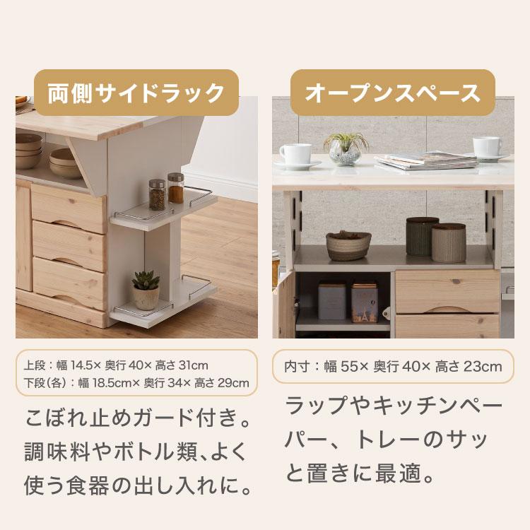 キッチンカウンター キッチンワゴン 日本製 国産 大川家具 完成品
