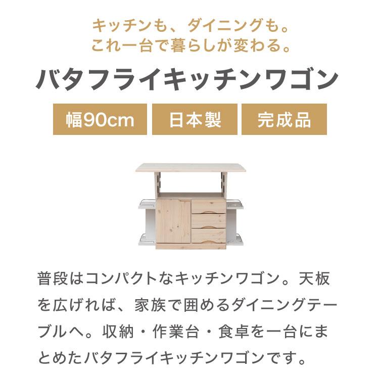キッチンカウンター キッチンワゴン 日本製 国産 大川家具 完成品