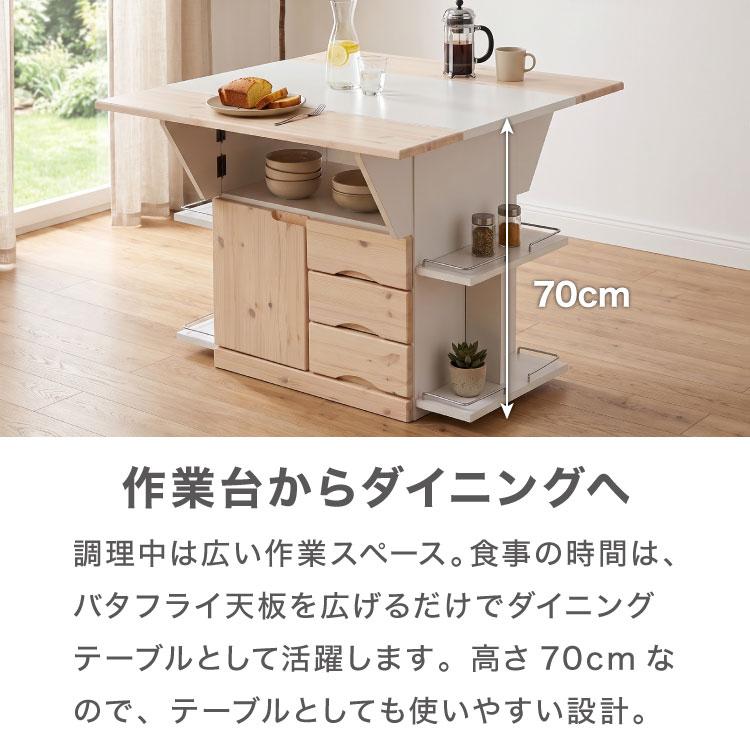 キッチンカウンター キッチンワゴン 日本製 国産 大川家具 完成品