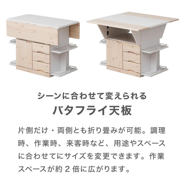キッチンカウンター キッチンワゴン 日本製 国産 大川家具 完成品