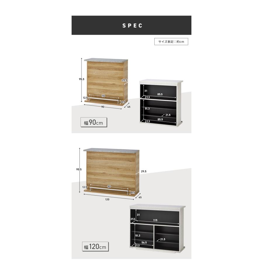 バーカウンター セット 幅90 幅120 L字 石目調 木目 国産 モダン