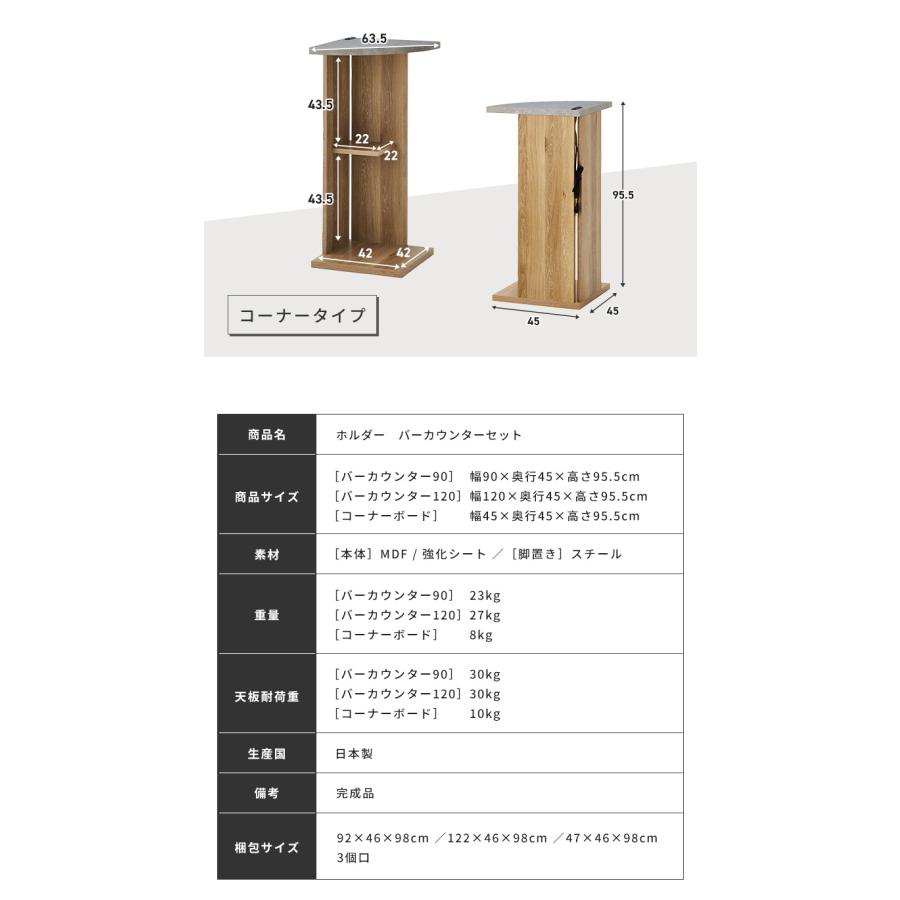 バーカウンター セット 幅90 幅120 L字 石目調 木目 国産 モダン