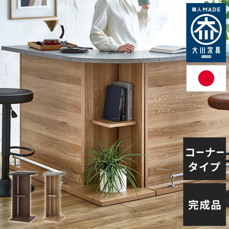 バーカウンター コーナーカウンター コーナー 石目調 木目 国産 モダン