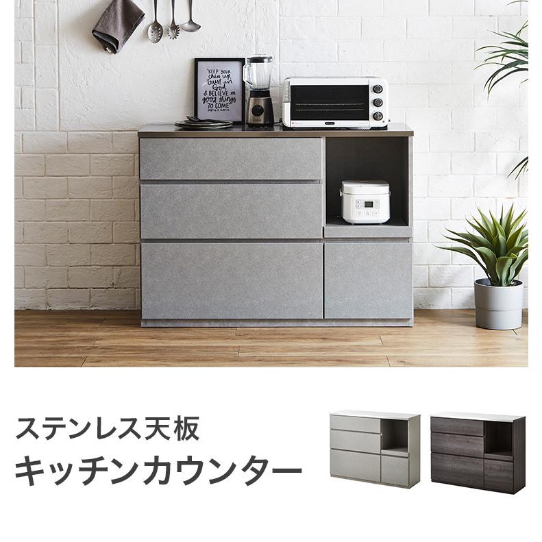 キッチンカウンター 120 幅120cm 高さ90cm 完成品 国産 日本製 大川