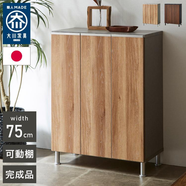 シューズボックス ロータイプ 幅75cm 国産 完成品 奥深 靴箱 シューズボックス ロータイプ 幅75cm 国産 完成品 奥深 靴箱