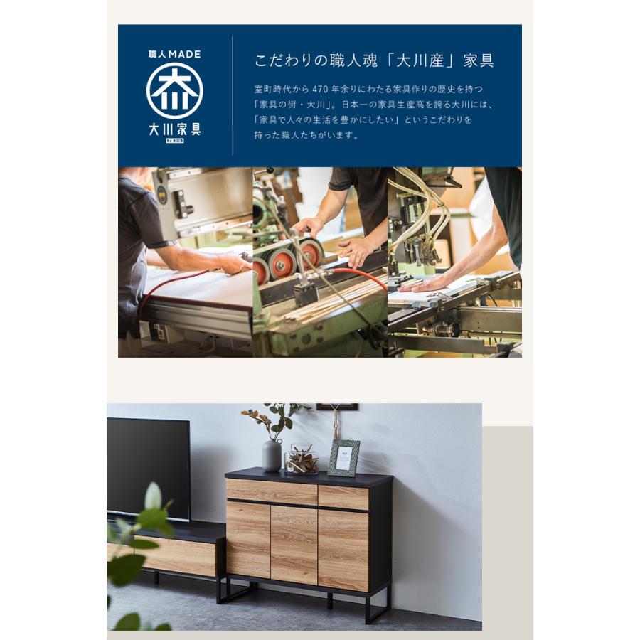 キャビネット サイドボード チェスト 幅90cm 90 国産 日本製 大川家具