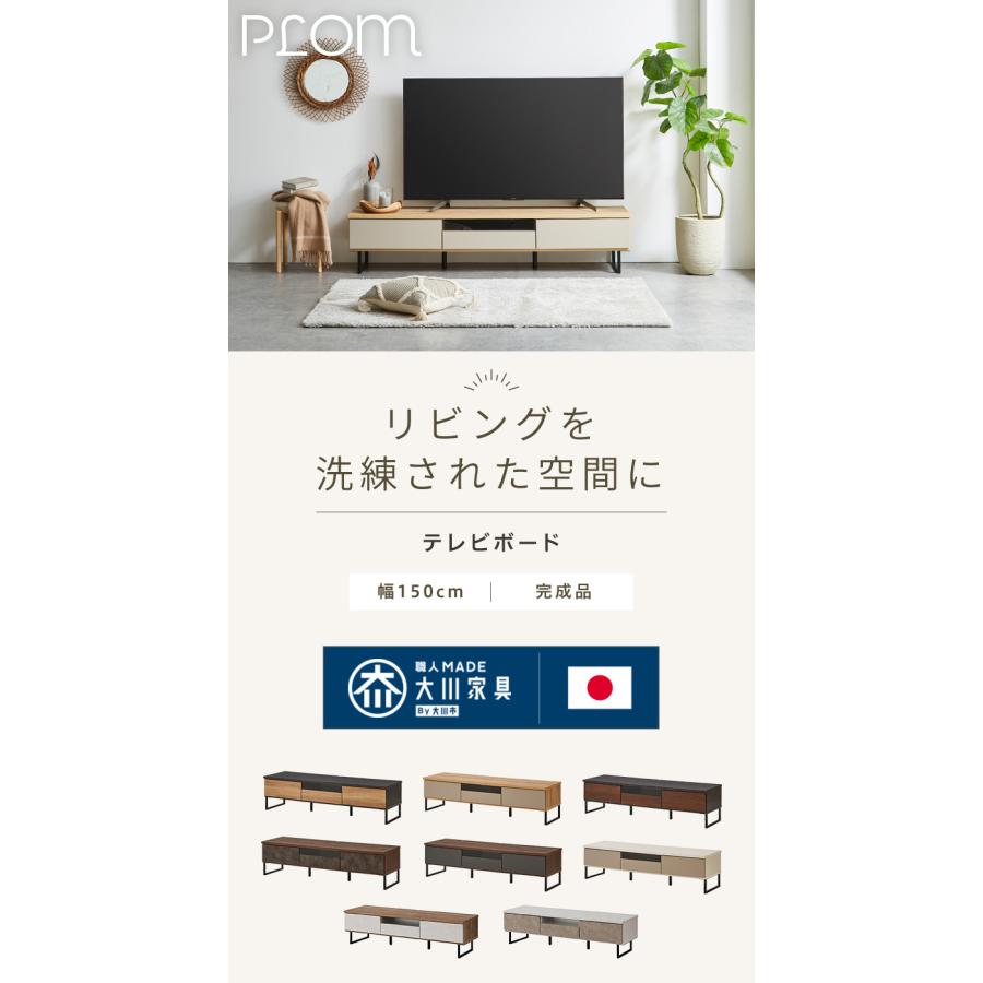 大川家具ドットコム（オオカワカグドットコム） テレビボード テレビ台