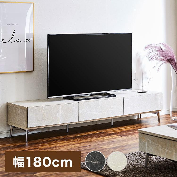 テレビ台 幅180 奥行40 高さ35 完成品 大理石調 ホワイト ブラック 白