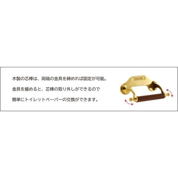 ゴーリキアイランド TPH CL CV WAB トイレットペーパーホルダー 640332 代引不可_2