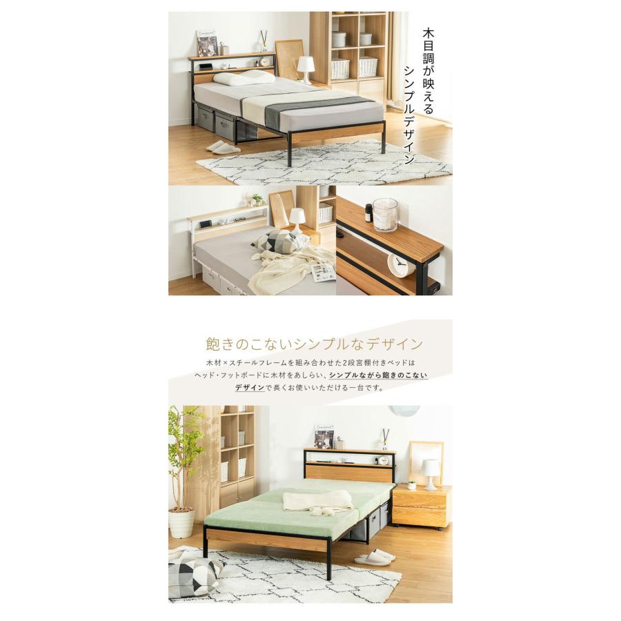 2段宮付きベッド 幅120cm セミダブル コンセント付き 耐荷重100kg 通気