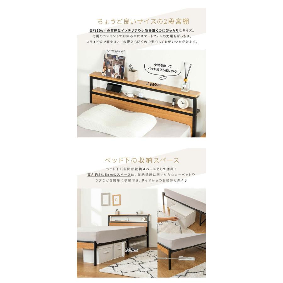 2段宮付きベッド 幅120cm セミダブル コンセント付き 耐荷重100kg 通気