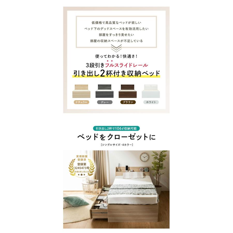 収納ベッド すのこベッド シングル 耐荷重200kg 宮付き 引き出し付き 2