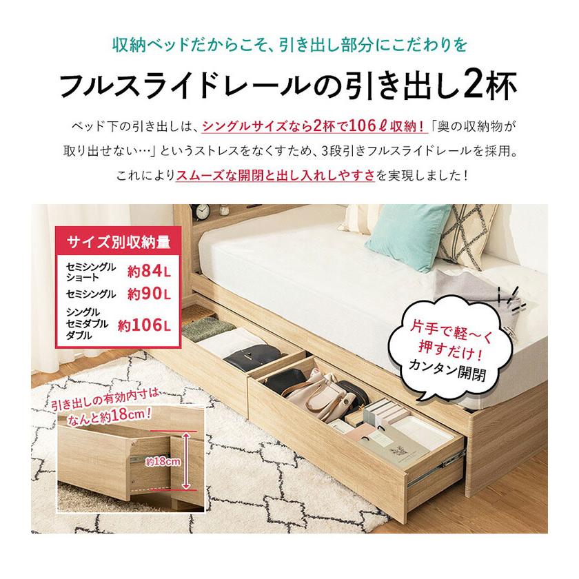 ベッドフレーム 収納付き 大容量収納 収納ベッド シングル チェスト
