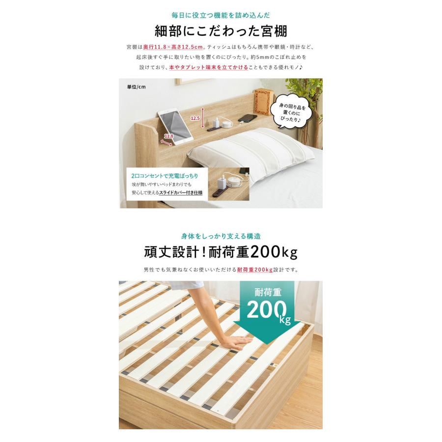 収納ベッド すのこベッド シングル 耐荷重200kg 宮付き 引き出し付き 2