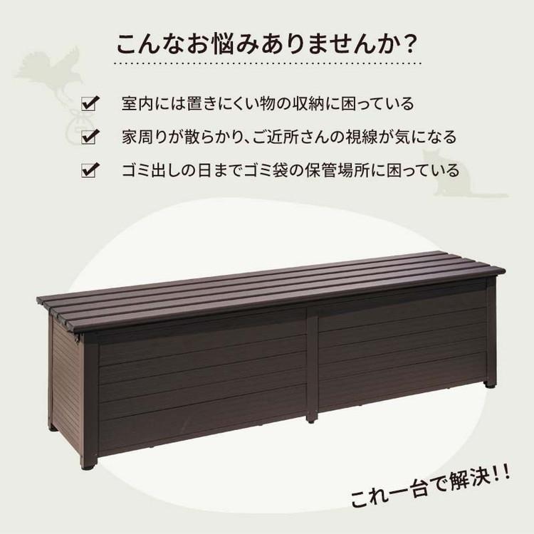 屋外物置 アルミボックス 容量238L 幅180cm アルミ縁台ストッカー 収納