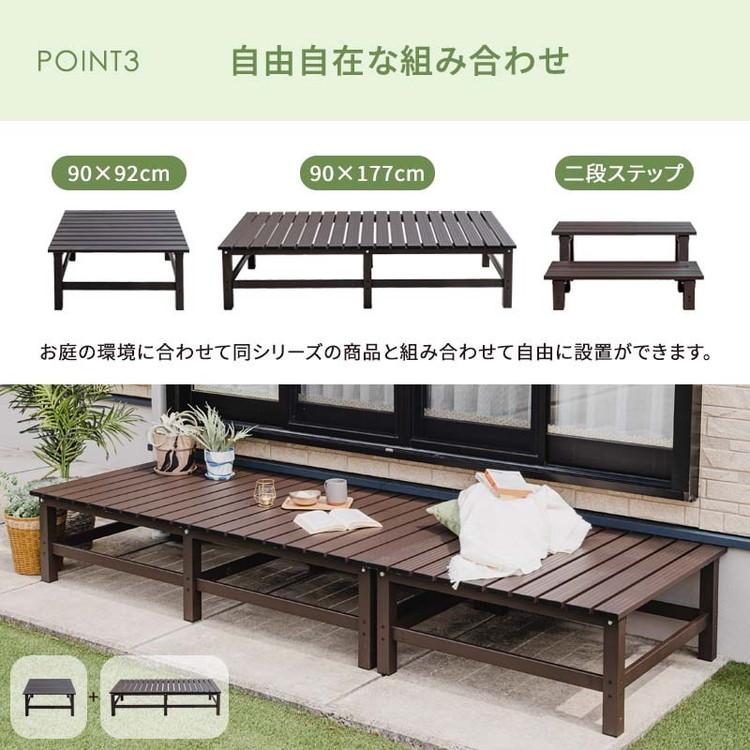 アルミデッキ 縁台 幅180cm 連結金具付属 アルミ縁台 ガーデンベンチ