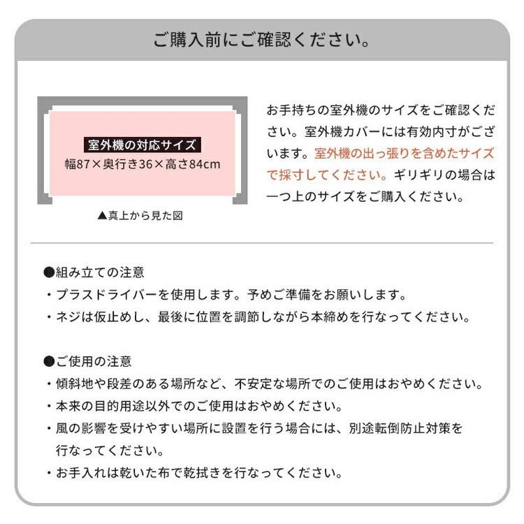 アルミ製 エアコン室外機カバー カルサイト Mサイズ 幅94cm エアコン