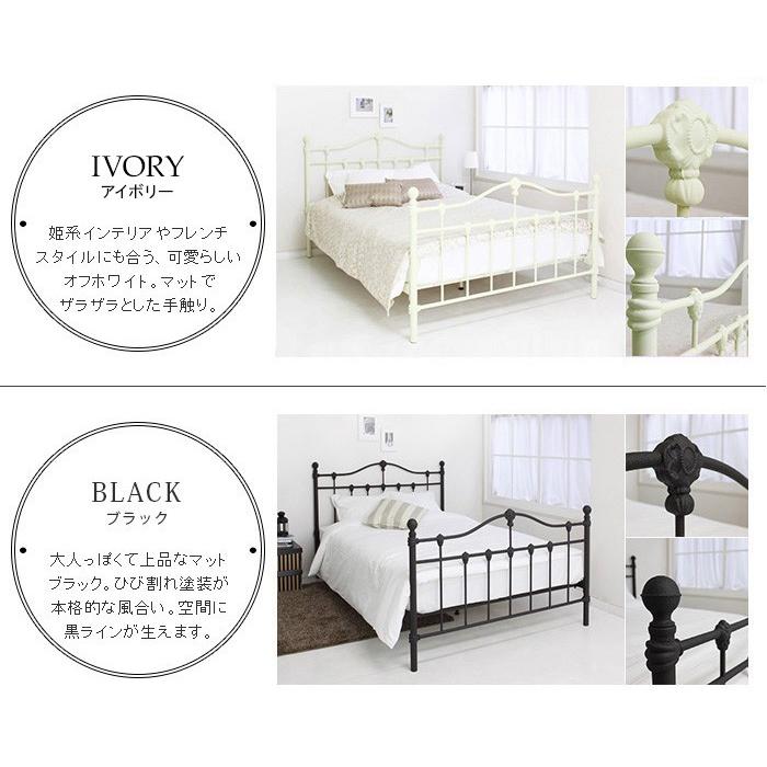 エレガンスアイアンベッド シングル チャーミー フレームのみ 姫系