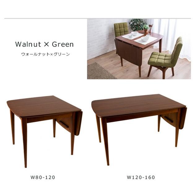 ダイニングテーブル 北欧 テーブル 木製 伸長式 伸縮 幅80-120cm