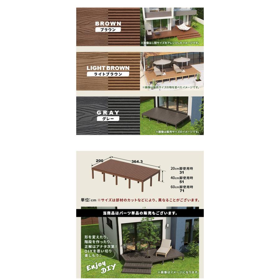 ウッドデッキ 人工木 364.3×200cm 2間サイズ 人工木デッキ ウッドデッキ 人工木 364.3×200cm 2間サイズ 人工木デッキ
